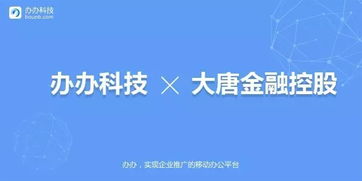 办办签约众多企业，携手共谱赢销新时代 企业网络技术服务引领行业变革